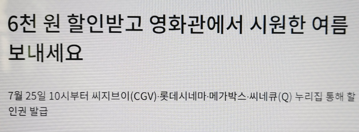 영화할인
