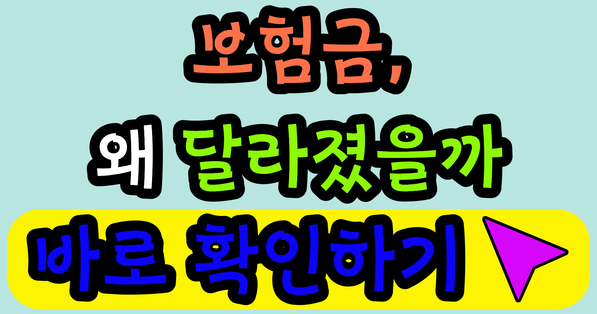 보험금 분쟁, 언제 손해사정사를 선임할까요