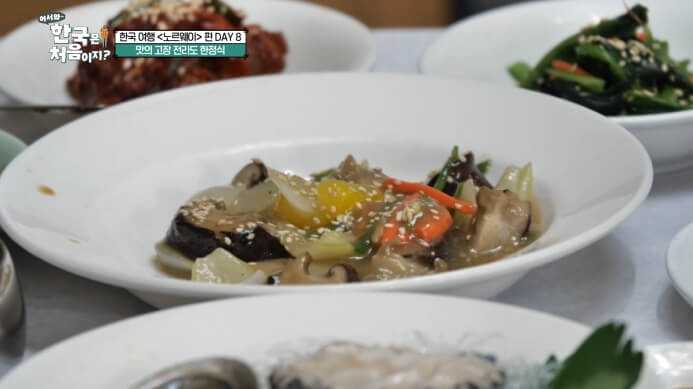 가지탕수육