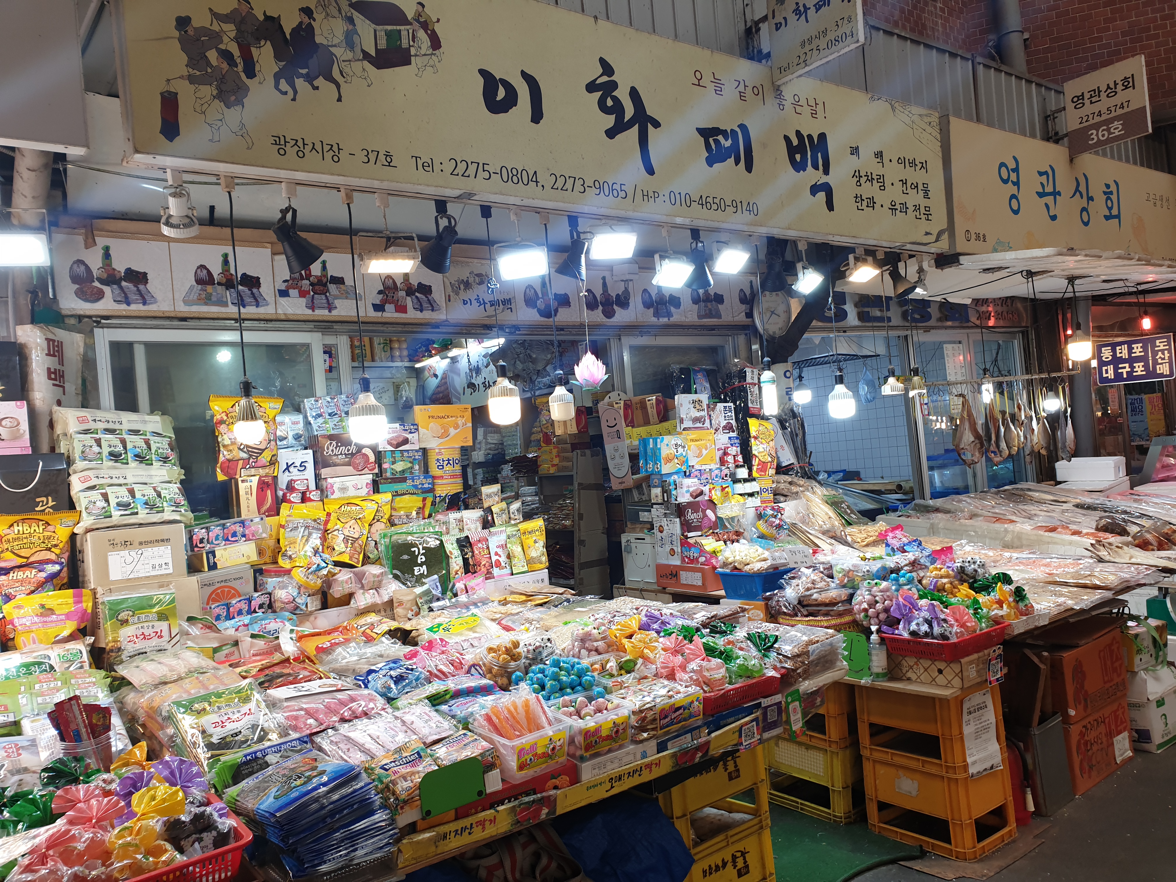 이화폐백
