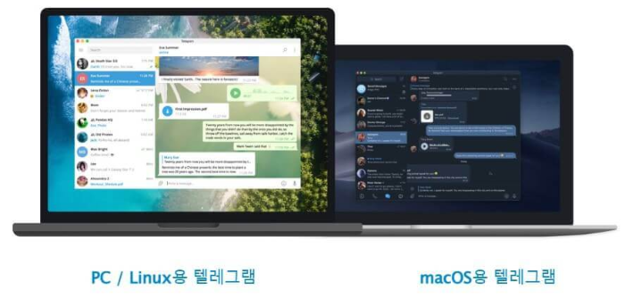 텔레그램-PC용