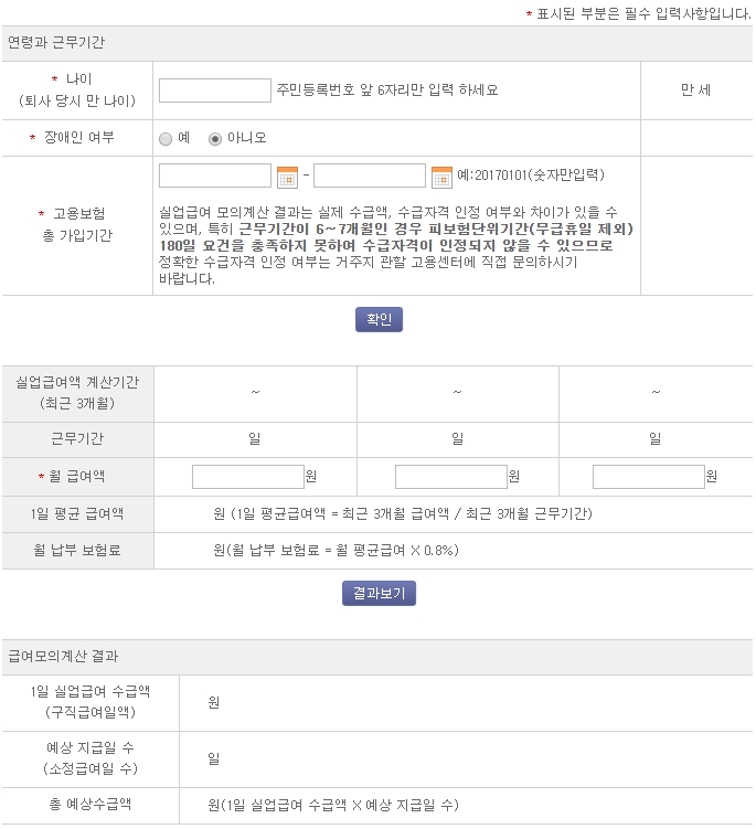 실업급여-전체