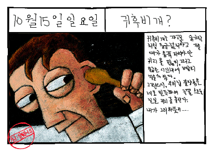 그림일기 #51: 귀이개(Earpick) 
