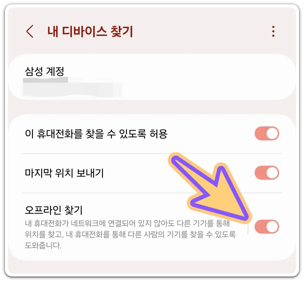 내-디바이스-찾기-휴대폰-위치-추적-방법