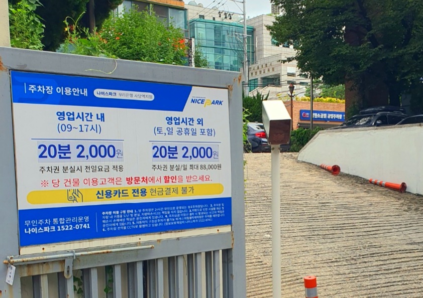 요금-안내-표지가-있습니다.