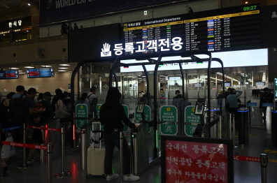 출발 수속 바이오 인증