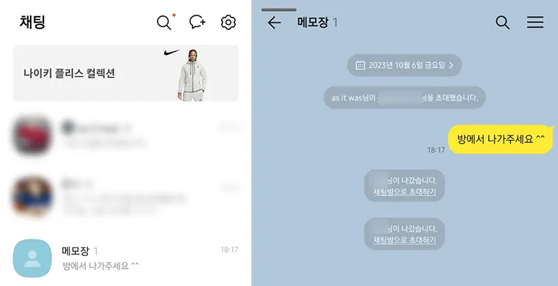 일반채팅방-나와의채팅-만들기