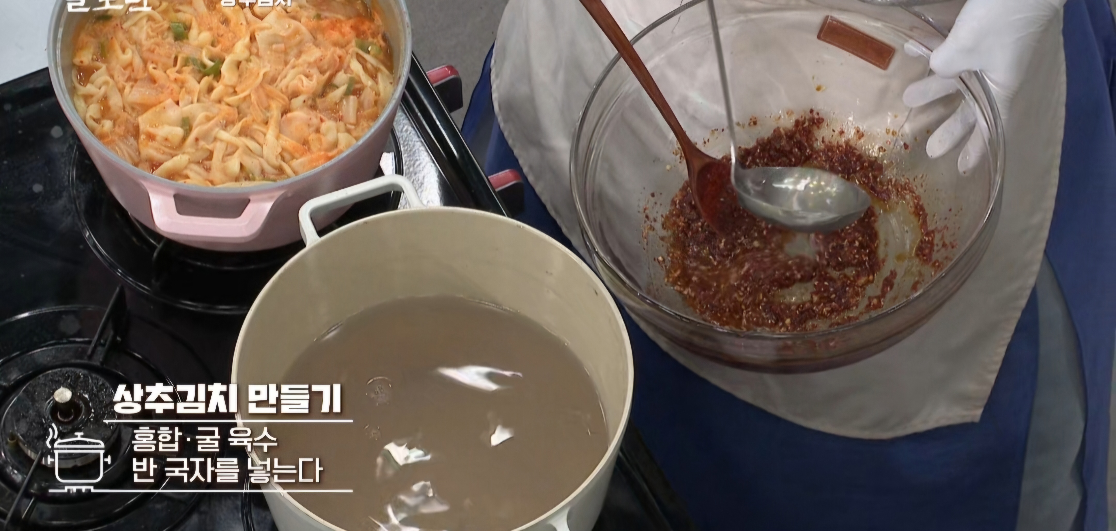 김치 양념장 만드는 법