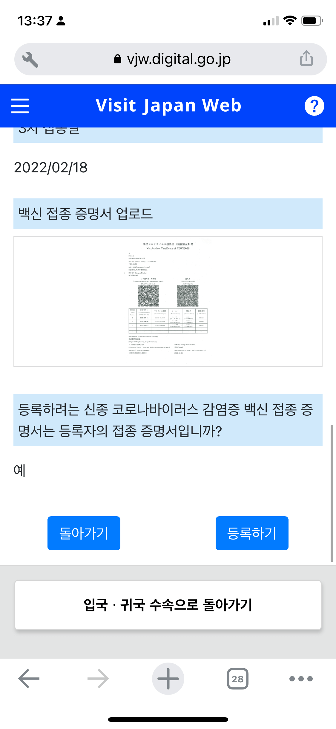 검역마지막