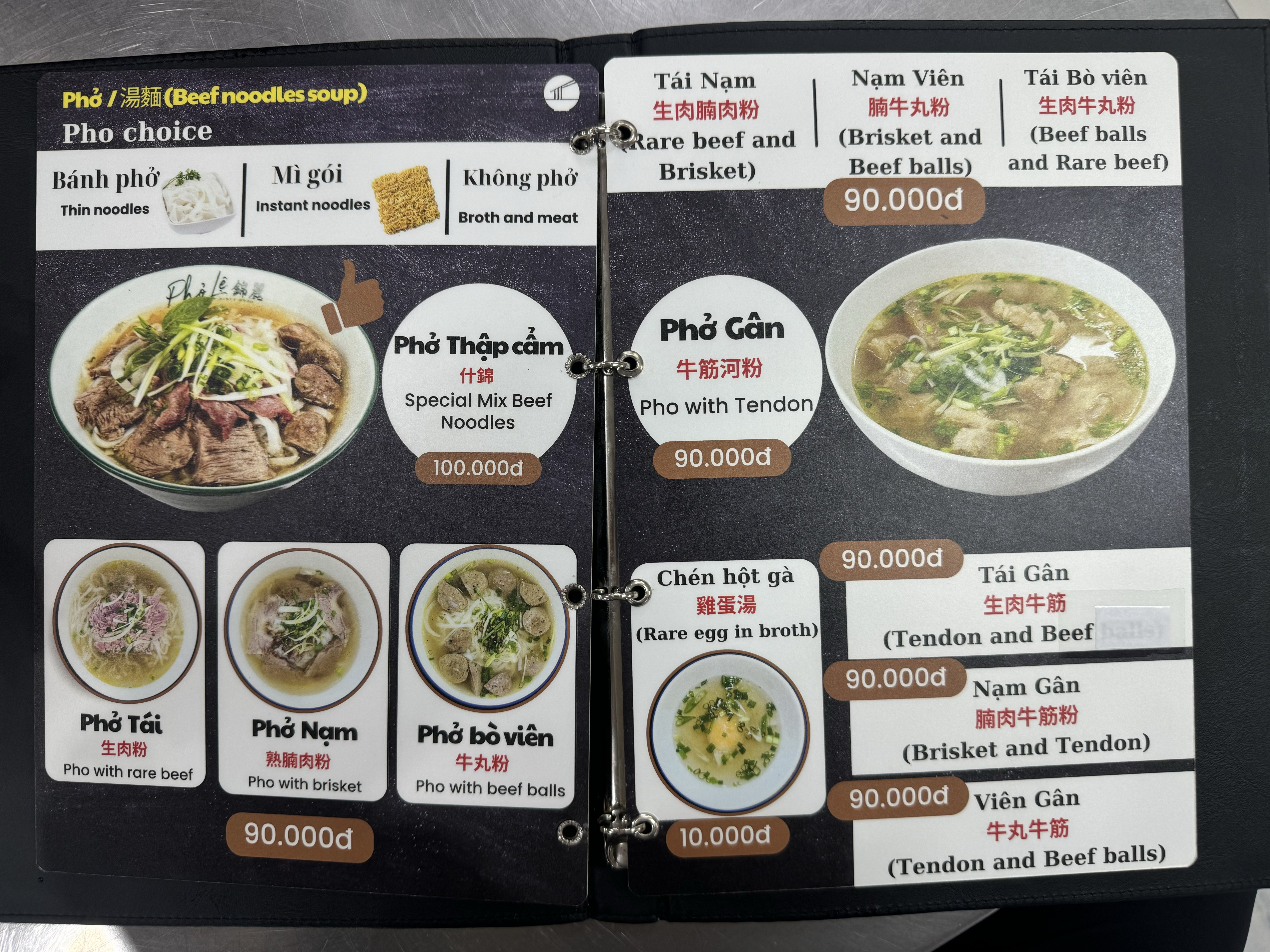 포레(Pho Le) 메뉴