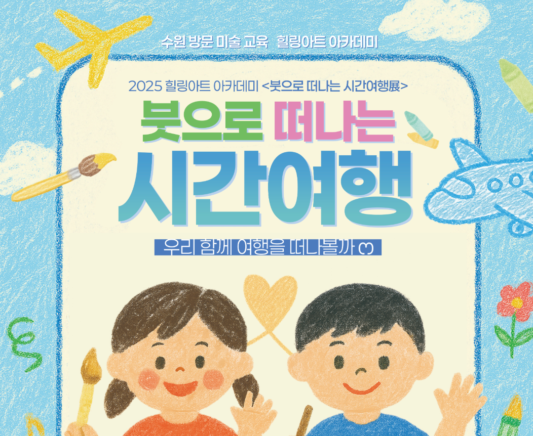 장마철 갈만한 경기도 실내 여행지 추천 BEST 5