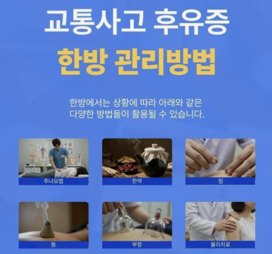 교통사고 근육통 후유증, 6개월 싸워본 진짜 후기