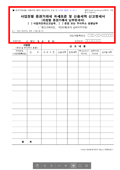 거래명세서 양식 무료다운 홈페이지