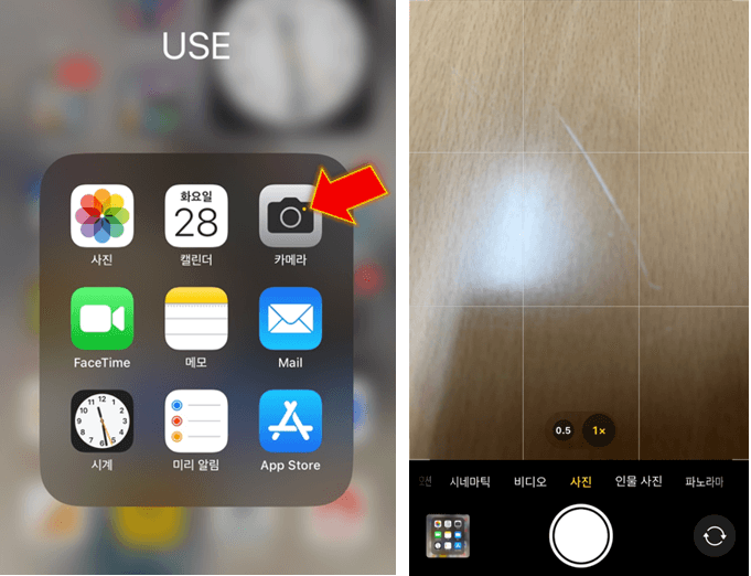 아이폰-카메라-격자-설정-완료