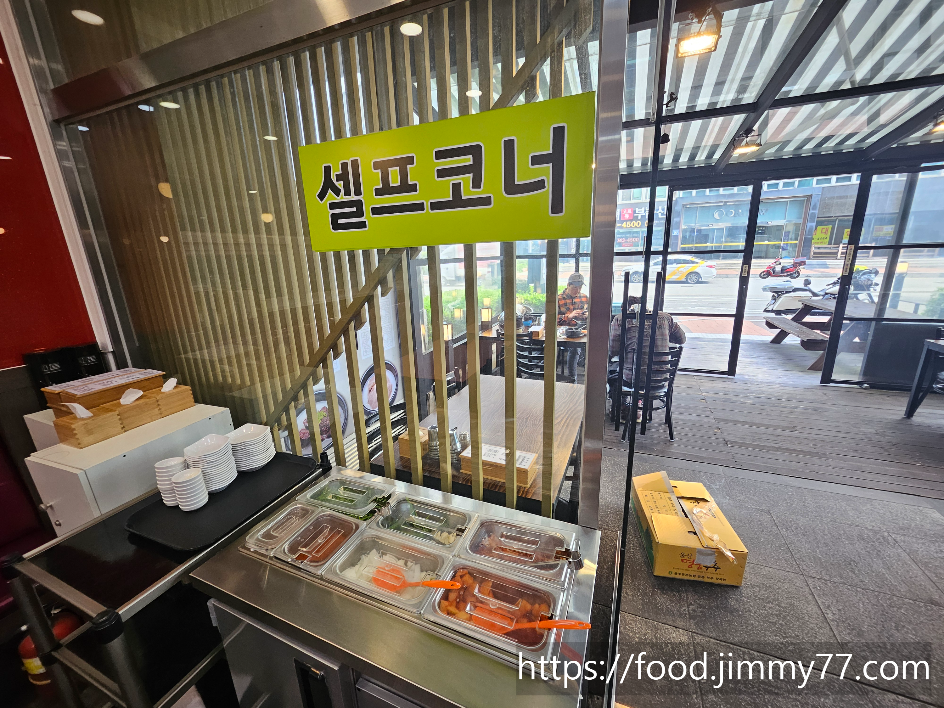 국밥미조 해운대점