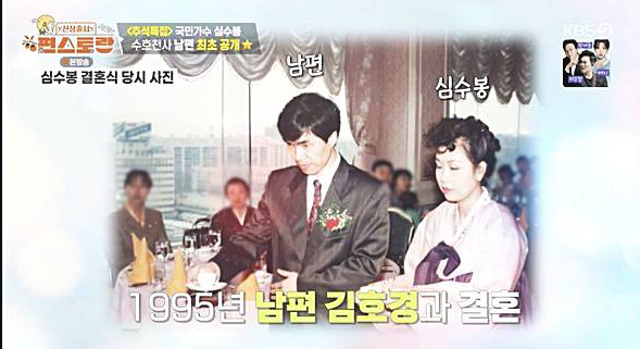 가수-심수봉-남편-김호경
