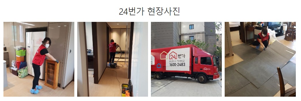 24번가포장이사