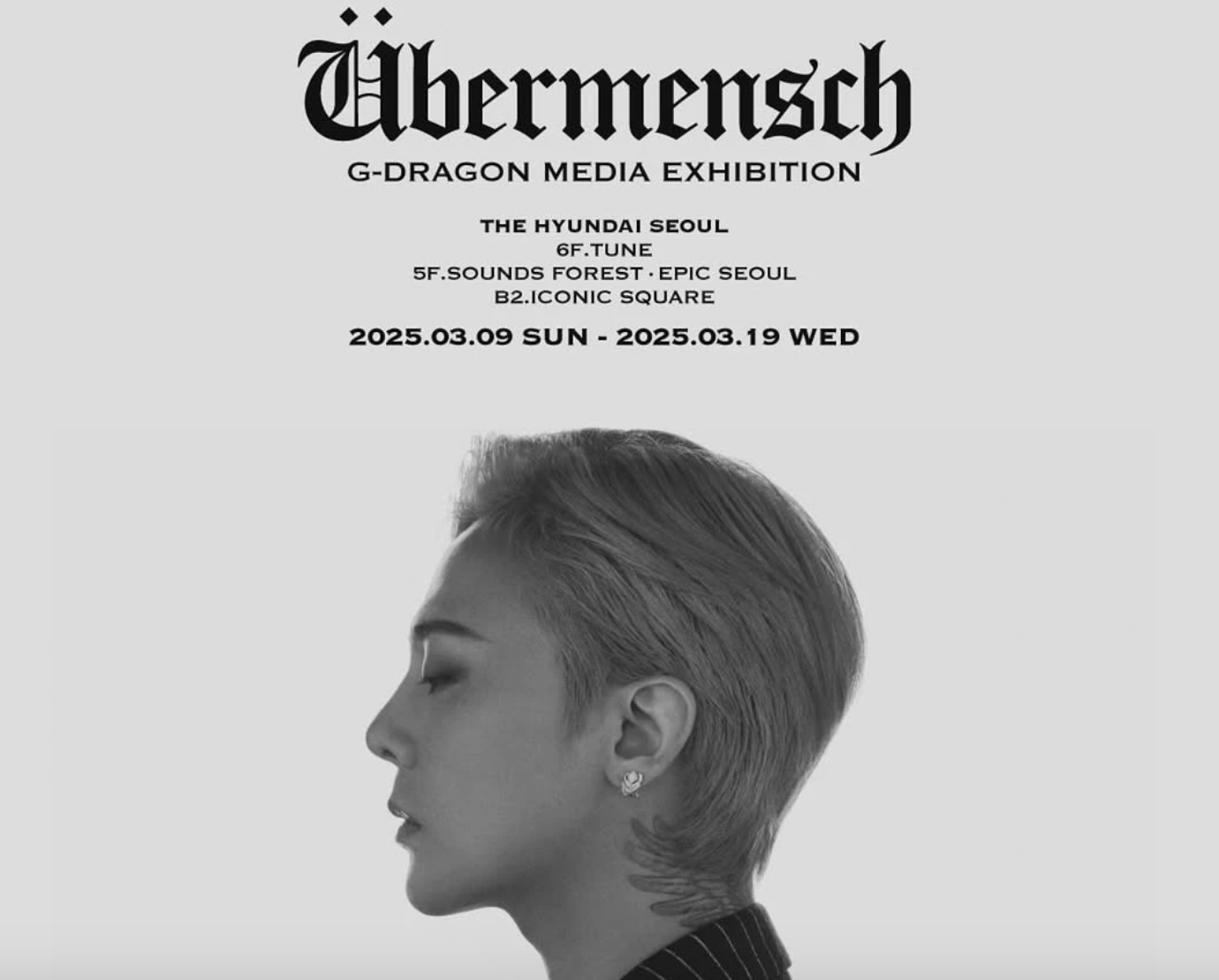 지드래곤 전시회 위버멘쉬 사전예약 예매 방법 (+더현대 서울 일정)