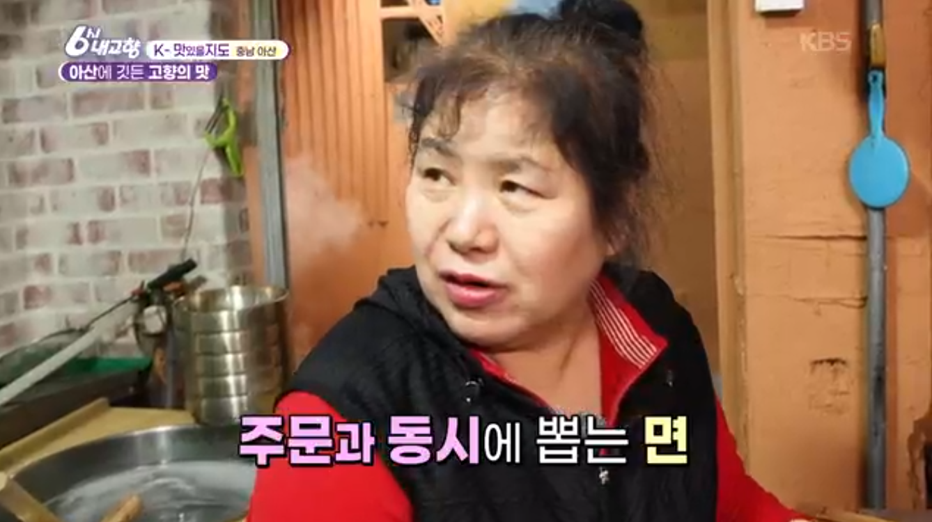 6시내고향 K맛있을지도 충남 아산 온면 밀면 신정식당