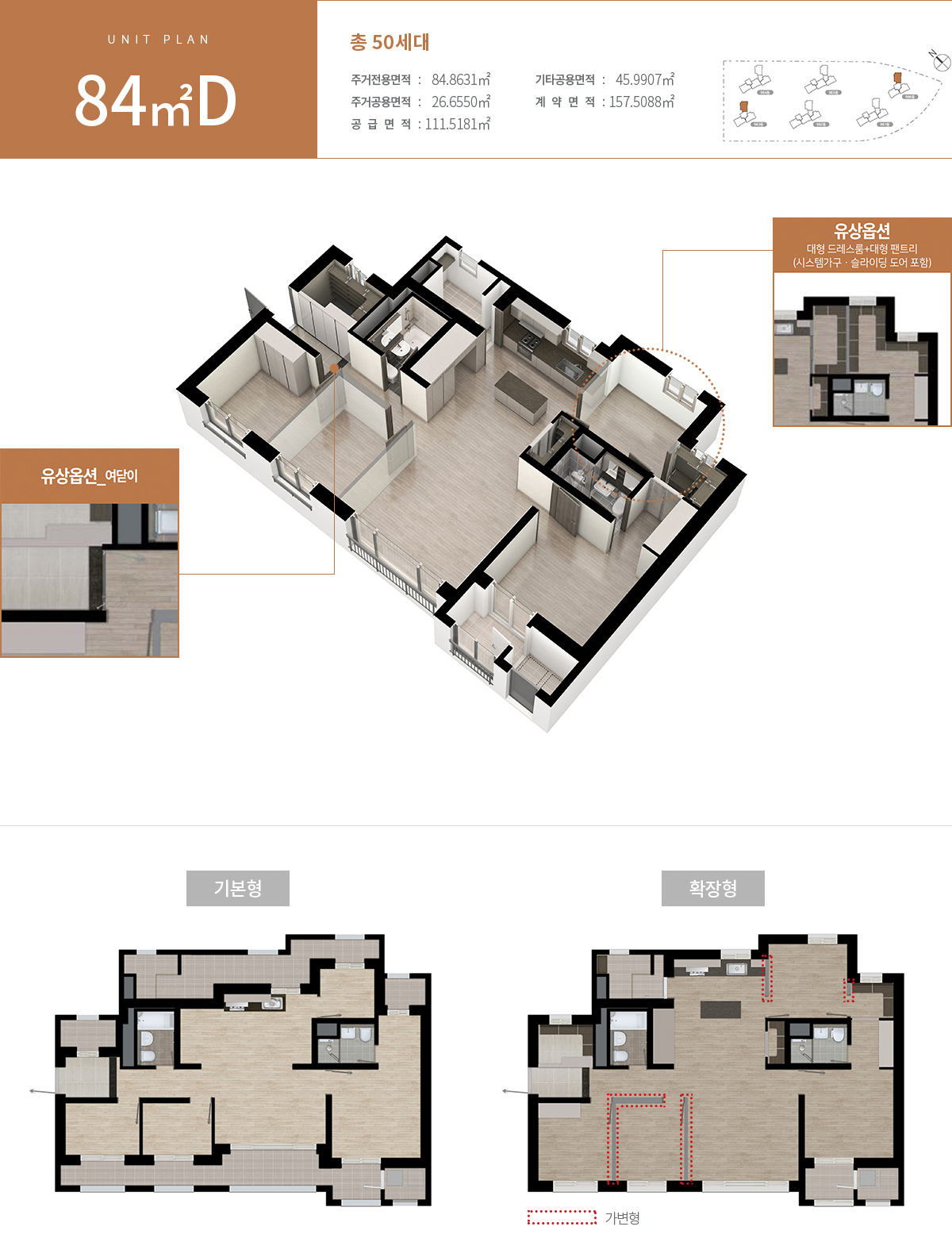 영종하늘도시 호반써밋 스카이센트럴 - 84D Type