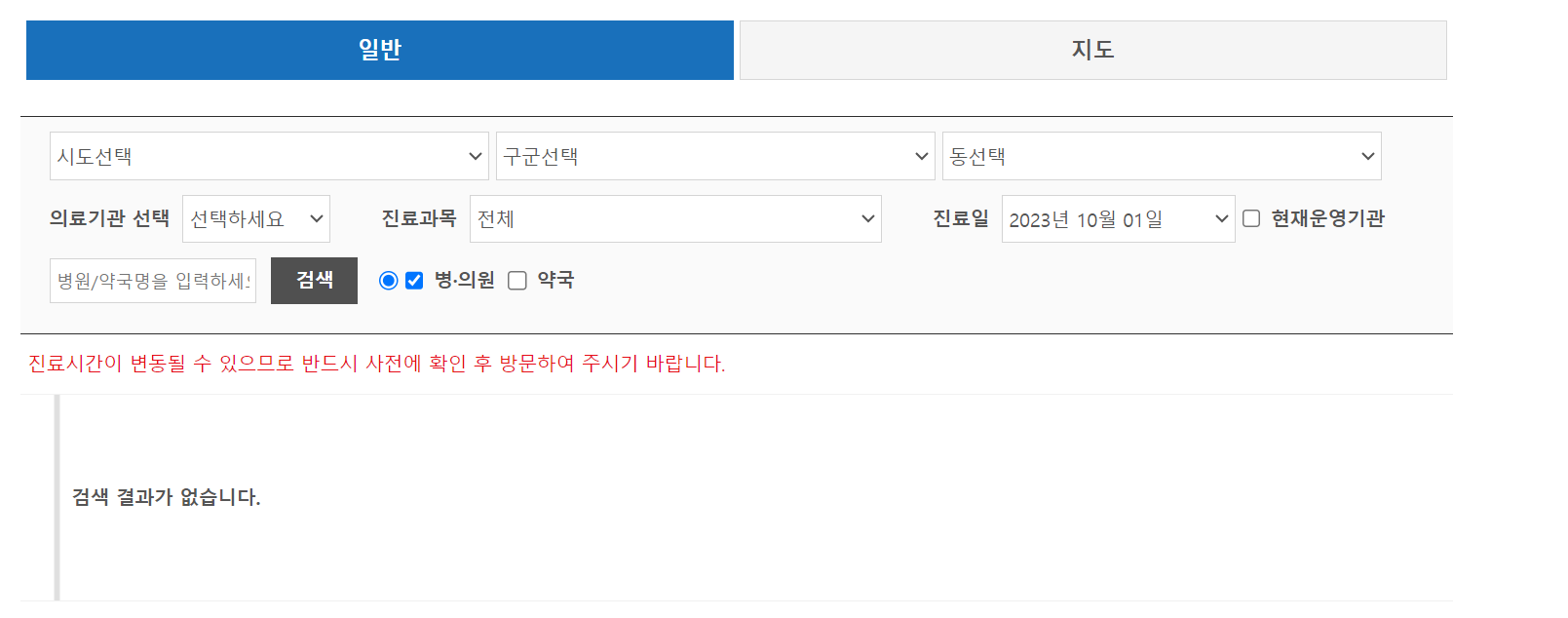 추석소아과