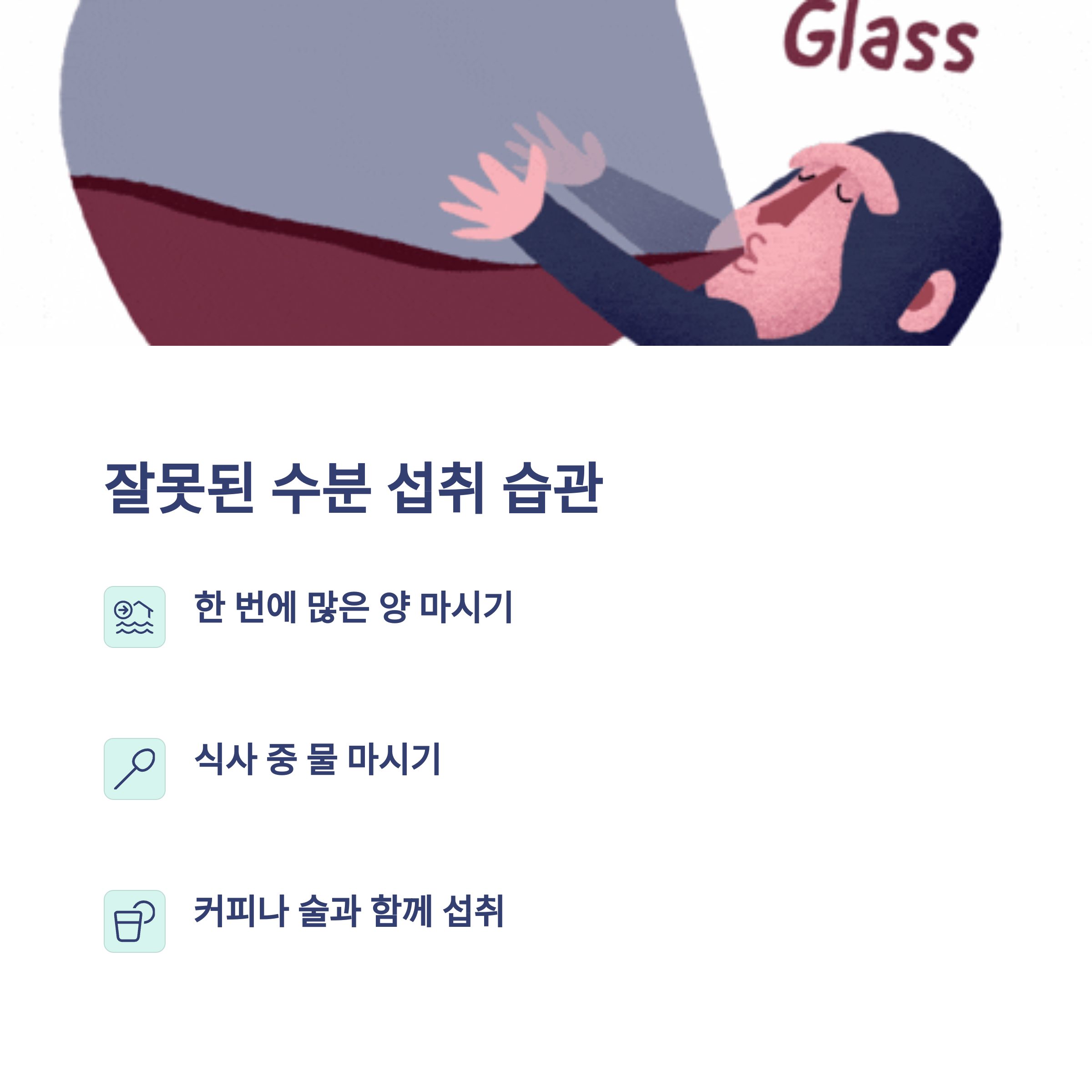 하루 물 2L가 만드는 피부 미인의 비밀, 전문가도 놀란 과학적 효과