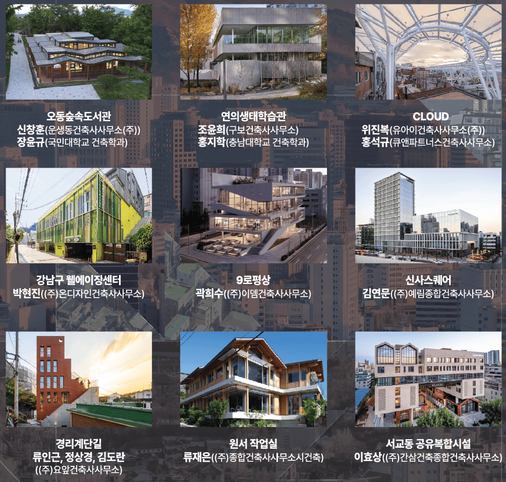 &quot;제42회 서울특별시 건축상 후보작, 건축가 공개 발표회&quot;