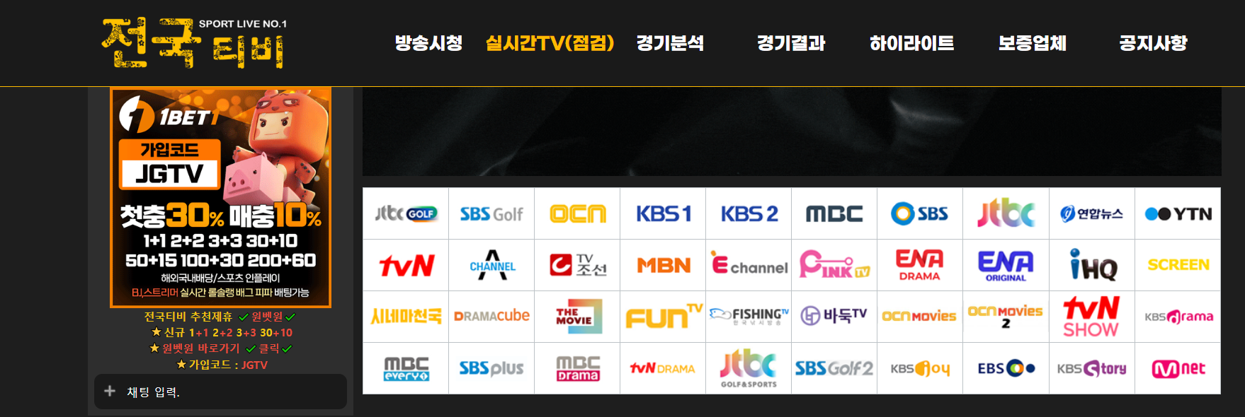 전국티비