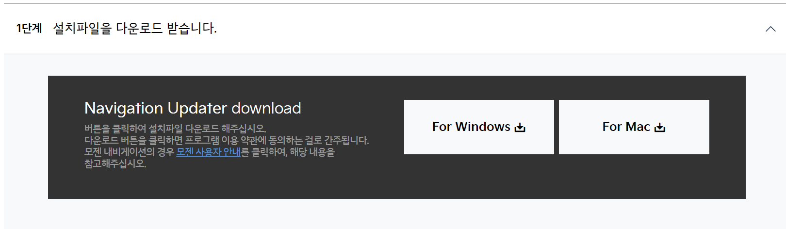 기아차 내비게이션 업데이트 순서