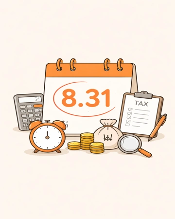 종합소득세 중간예납 납부기한 확인 기준3