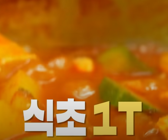 편스토랑 류수영 고추장찌개 조리 시작26