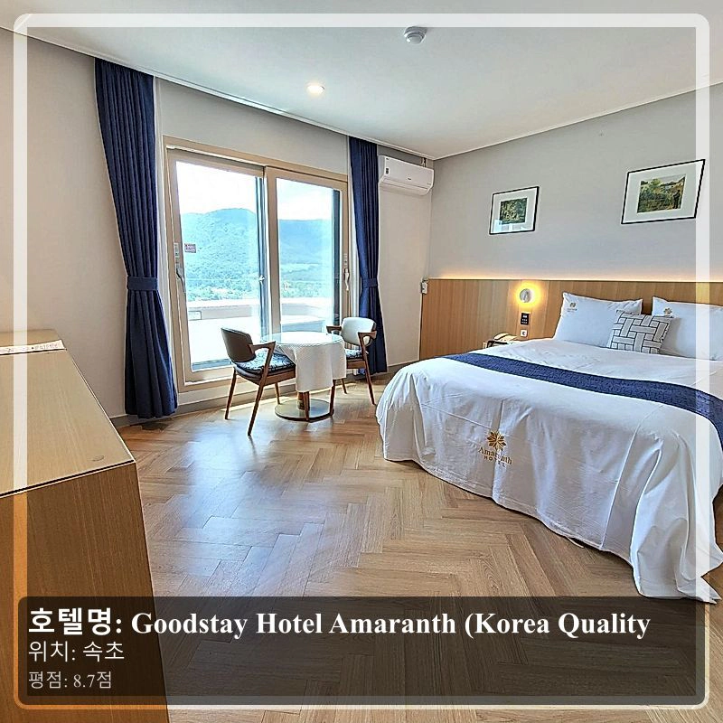 Goodstay Hotel Amaranth (Korea Quality_6