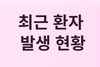 겨울철 노로바이러스 감염증&amp;#44; 올바른 예방과 대처법