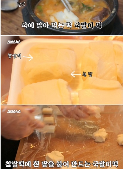 한국인의밥상-뚝섬-뚝도시장-국말이떡-성수동-떡마을