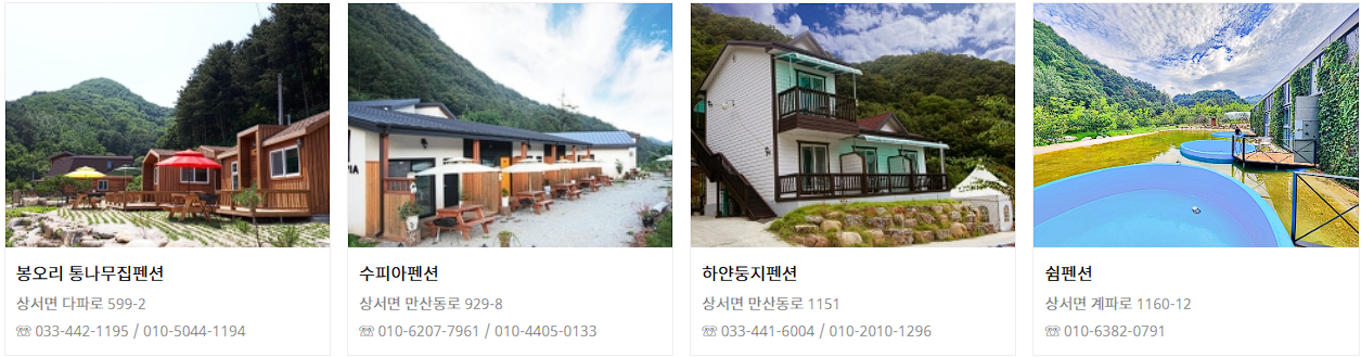 화천 산천어축제 숙소