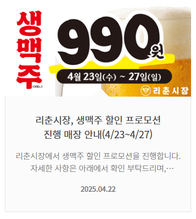 백종원 반값 할인 행사 브랜드(+품목 일정)