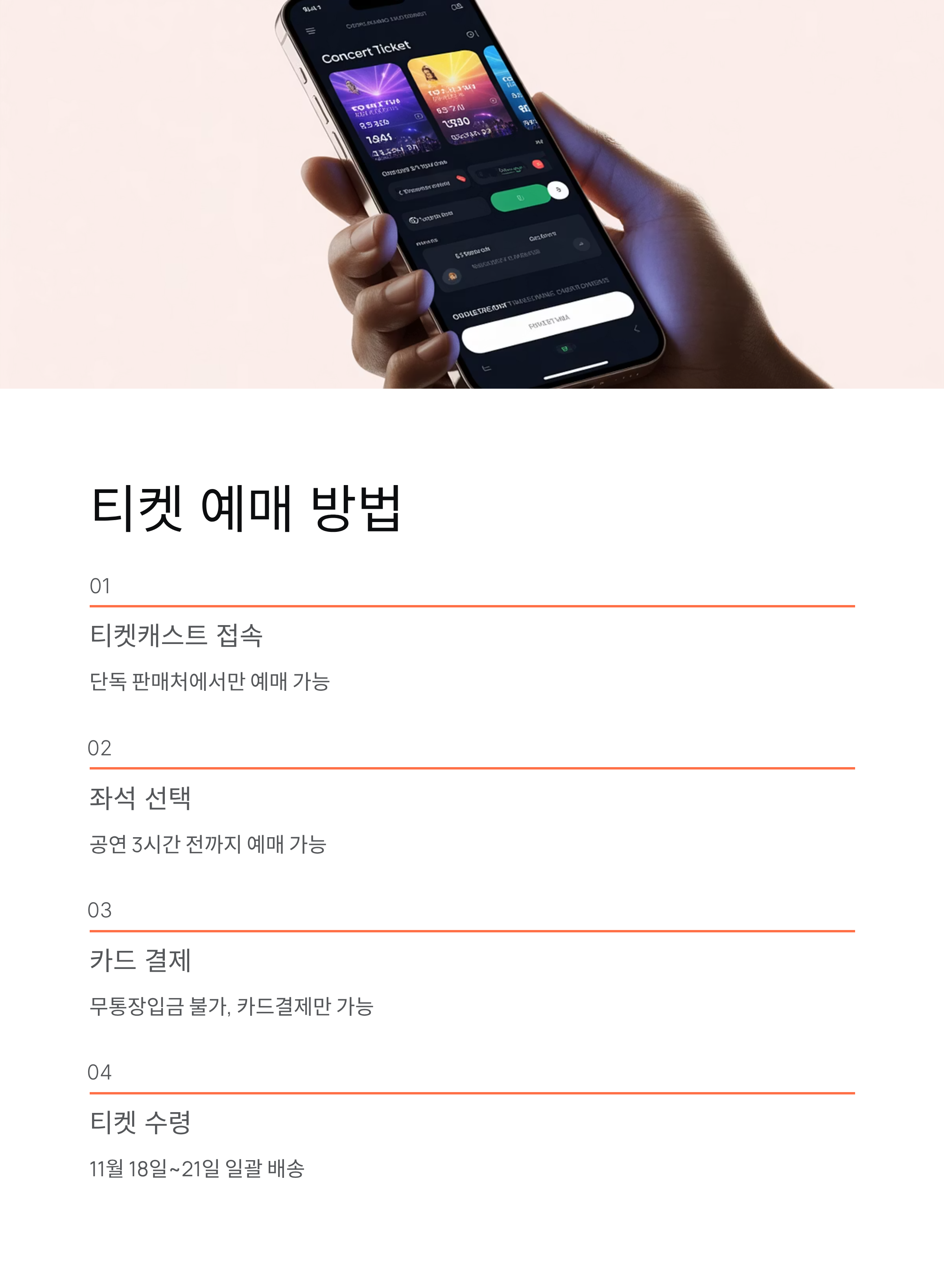 이문세 'THE BEST' 콘서트 티켓 예매, 좌석 가격 완벽 가이드