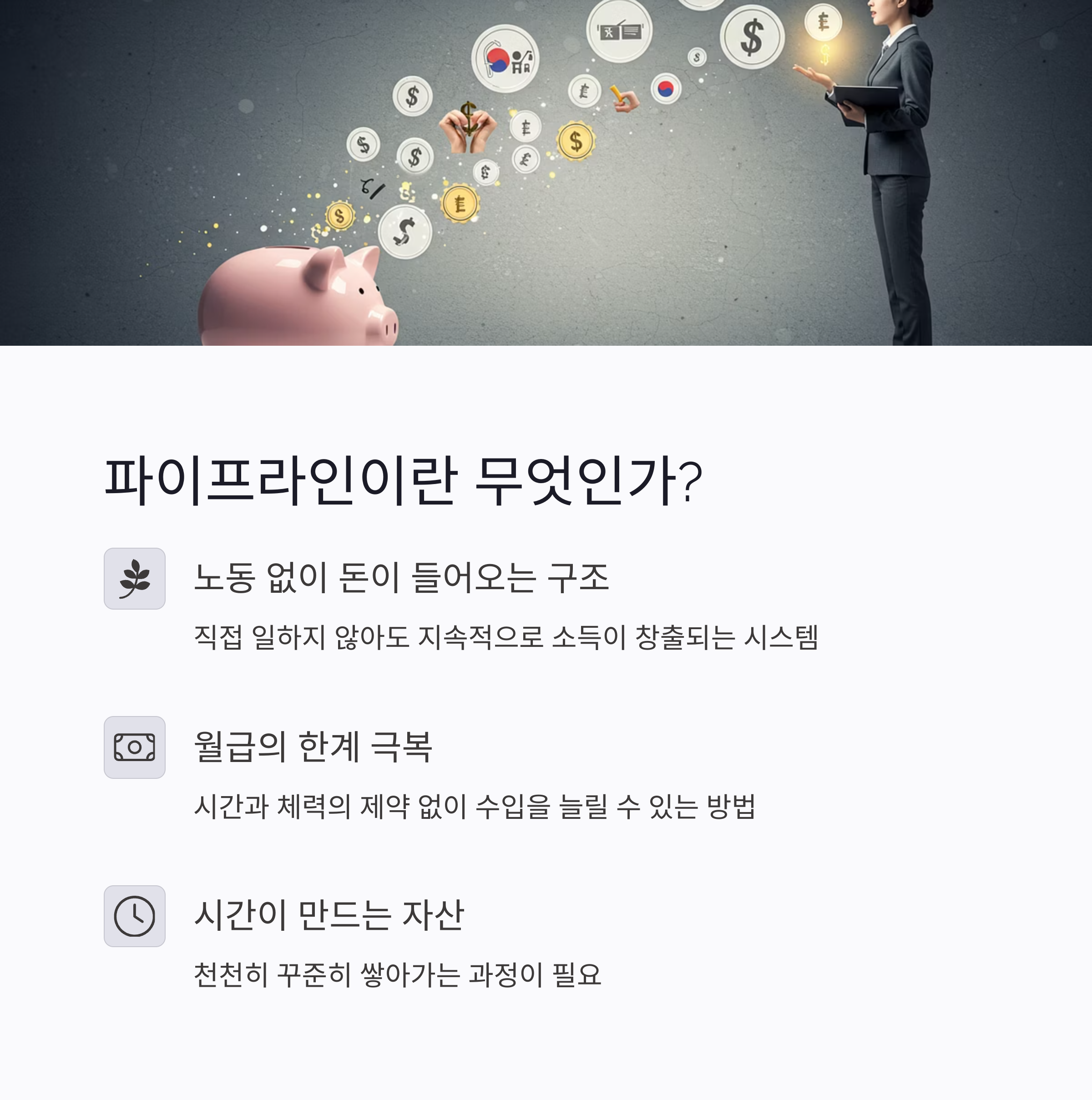 파이프라인 구축