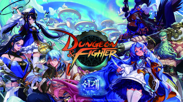 던전앤파이터 이미지