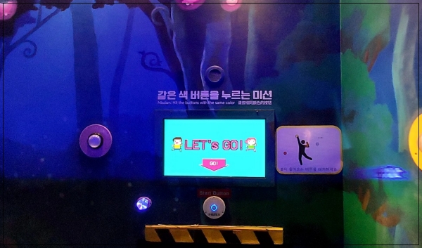 실제 게임 미션 체험