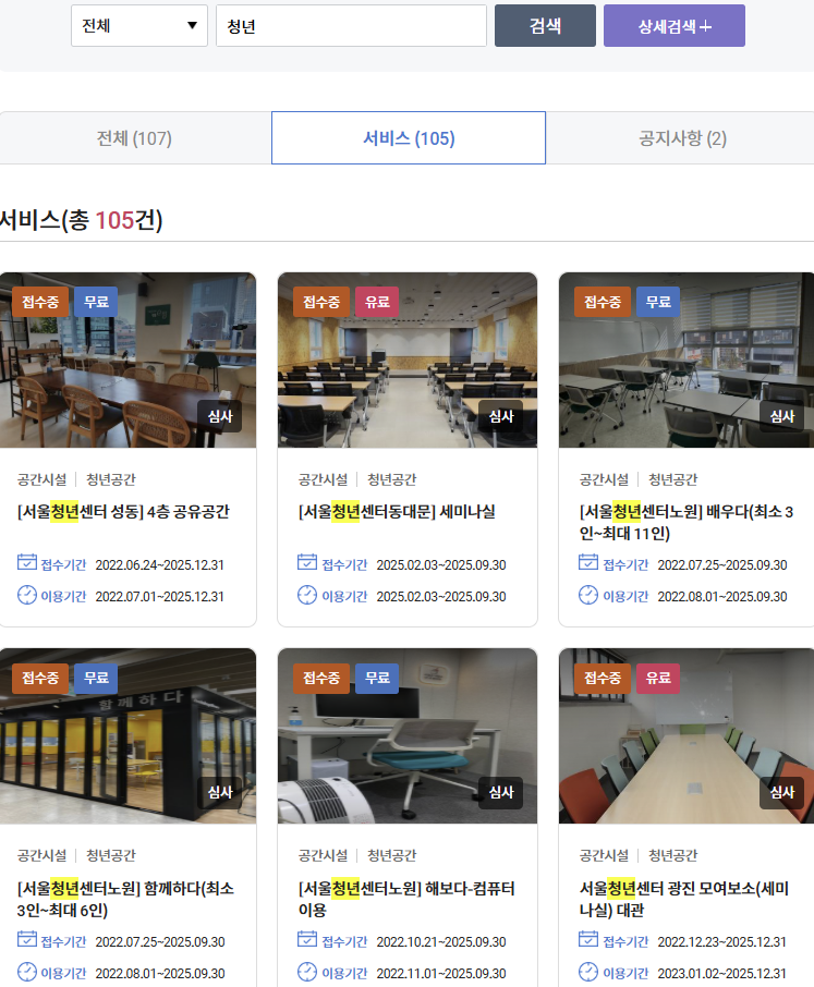 청년센터