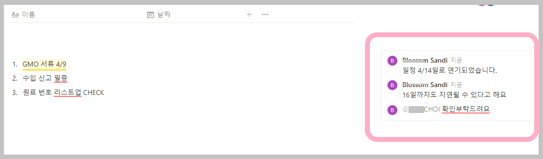노션댓글기능