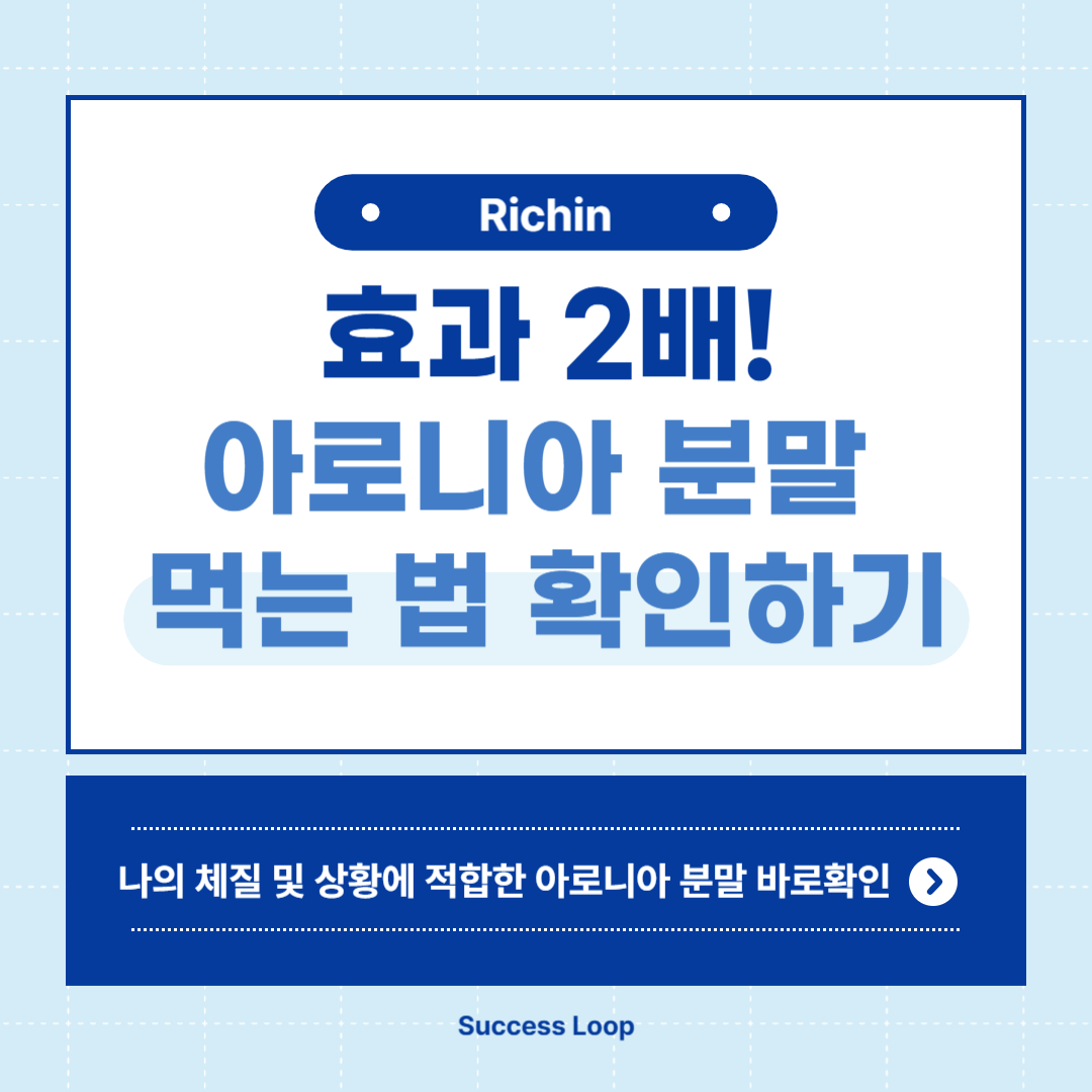 아로니아 먹는 가장 좋은 방법