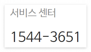 린나이 서비스센터 전화번호