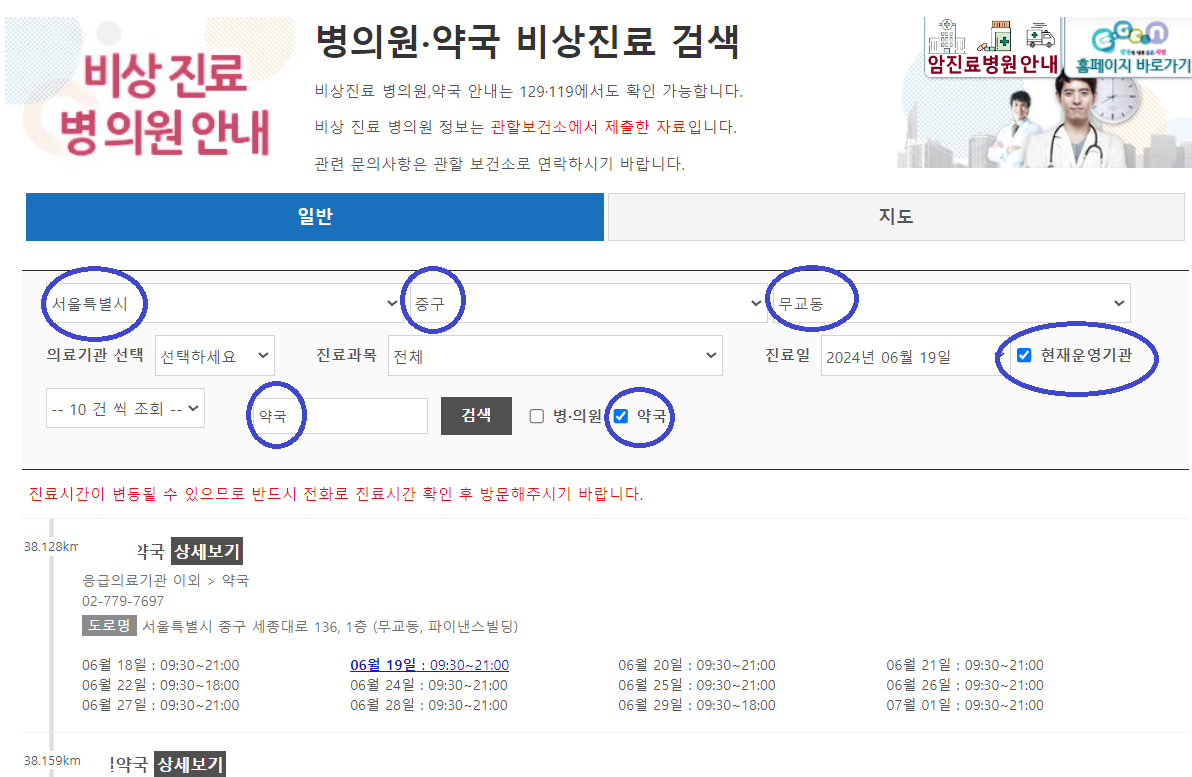 문연 약국 검색