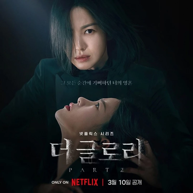 임지연 화제성 1위