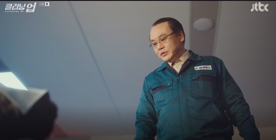 [드라마추천] 클리닝업 몇부작, 인물관계도, 등장인물 결말, 시청률, 원작은 영드 <클리닝 업>