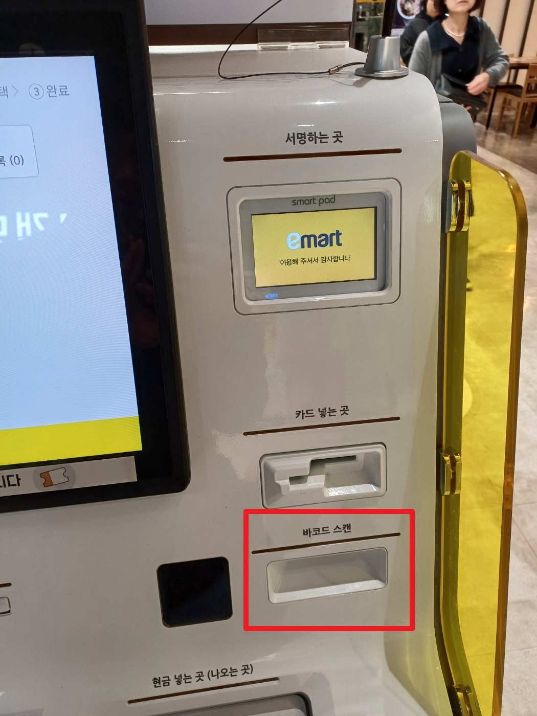 신세계 상품권 키오스크에서 지류 교환