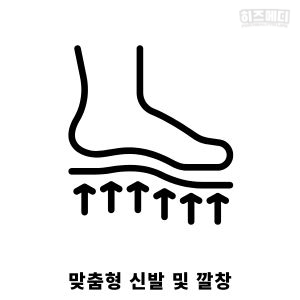 족저 근막염 치료법