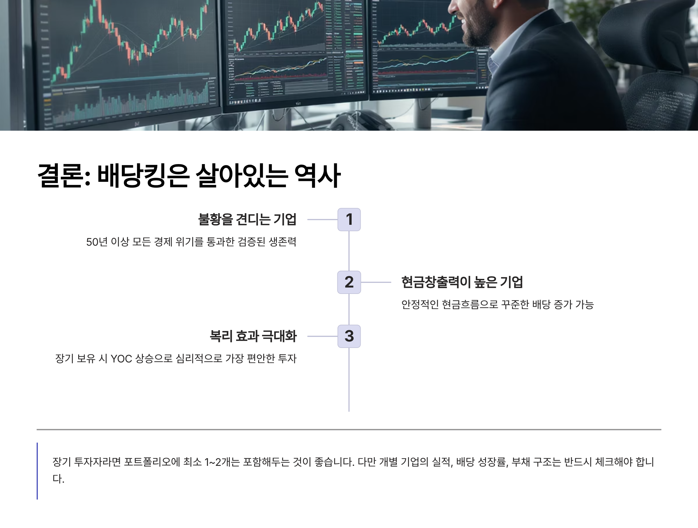 배당킹은 살아있는 역사